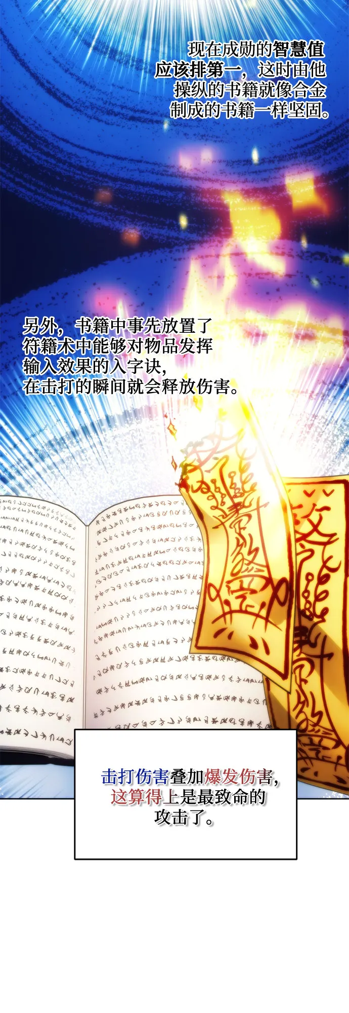 第55话 第49页