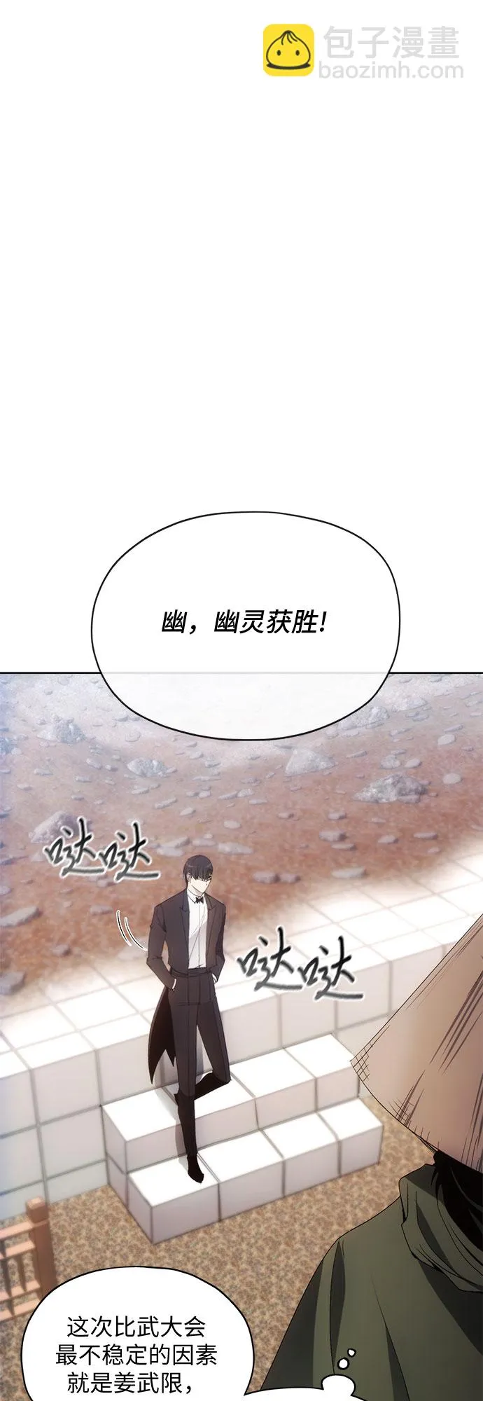 第55话 第53页