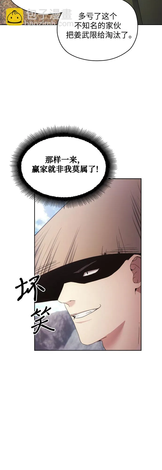 第55话 第54页