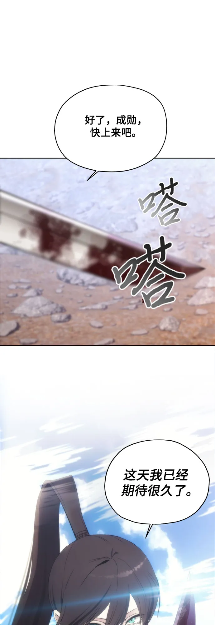 第55话 第60页