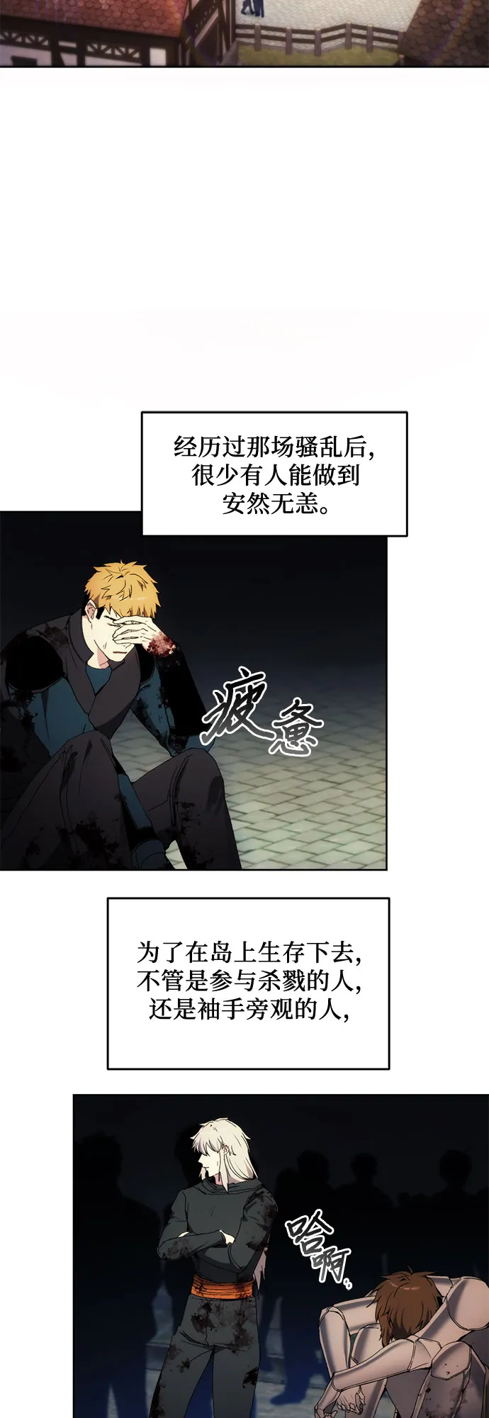 第54话 第2页