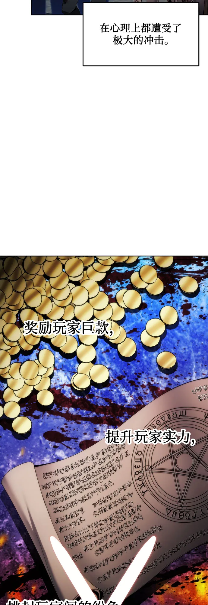第54话 第3页