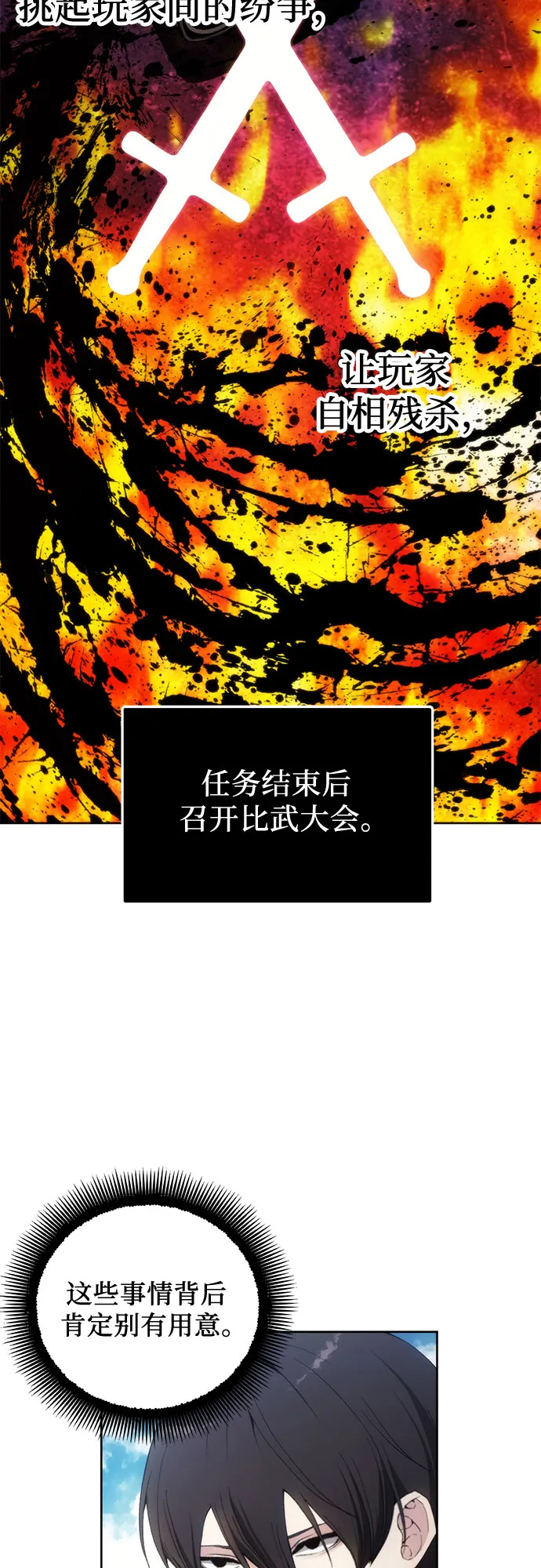 第54话 第4页