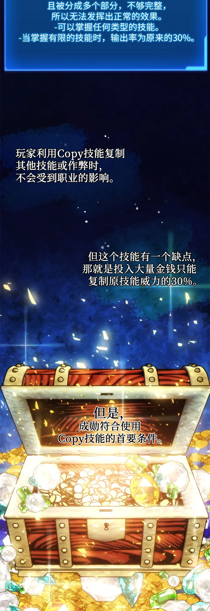 第54话 第9页