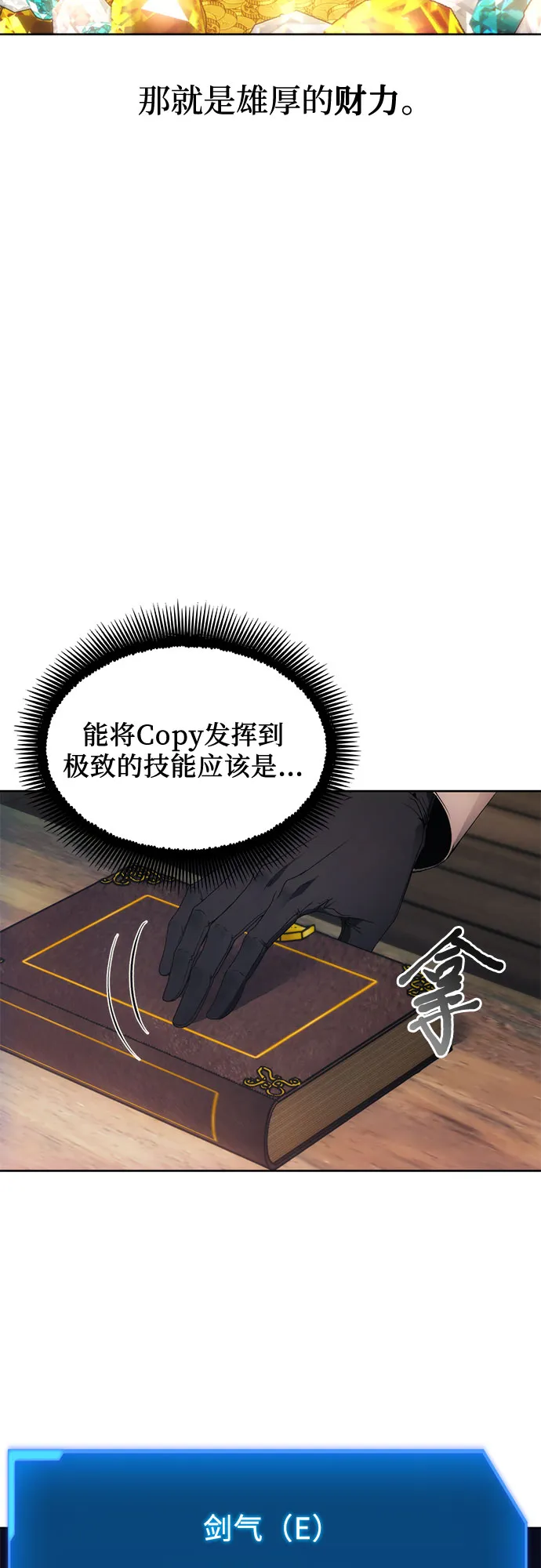 第54话 第10页