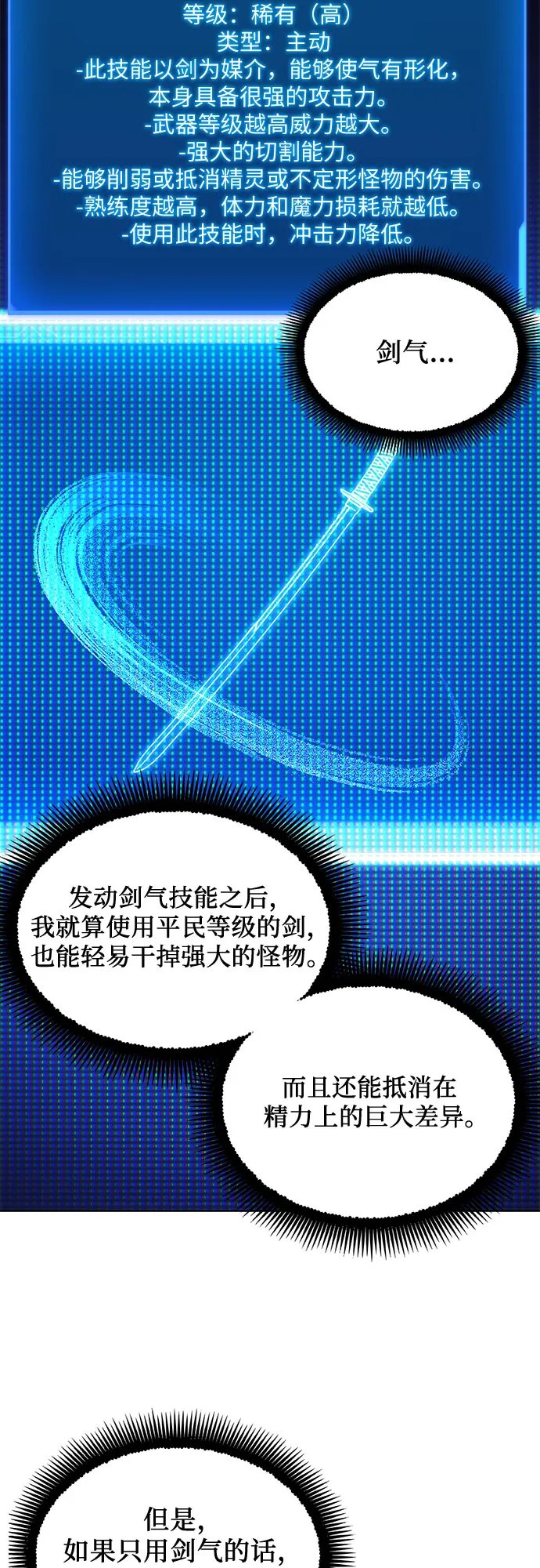 第54话 第11页