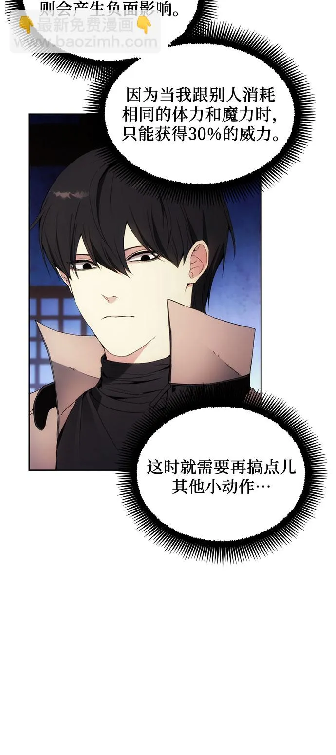第54话 第12页