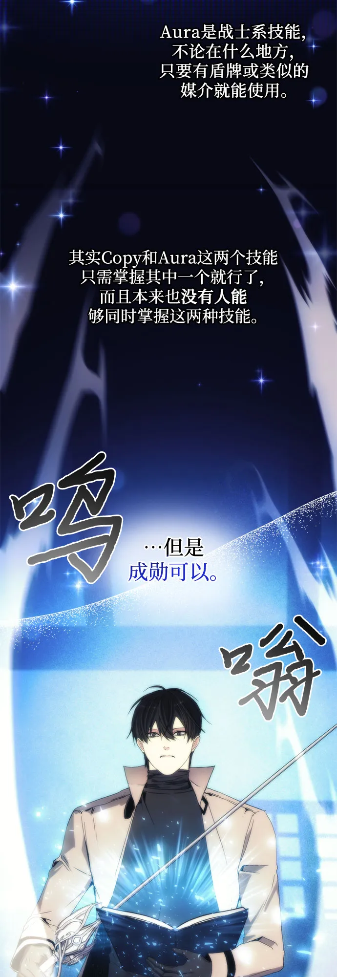 第54话 第14页