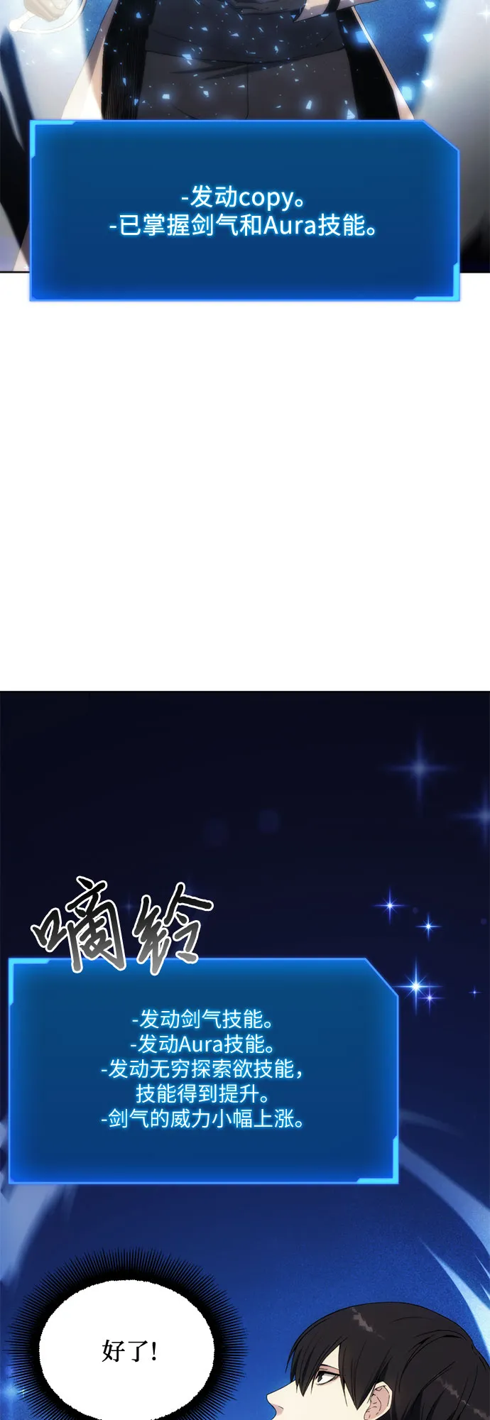 第54话 第15页
