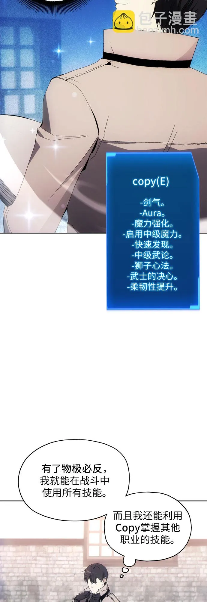 第54话 第16页