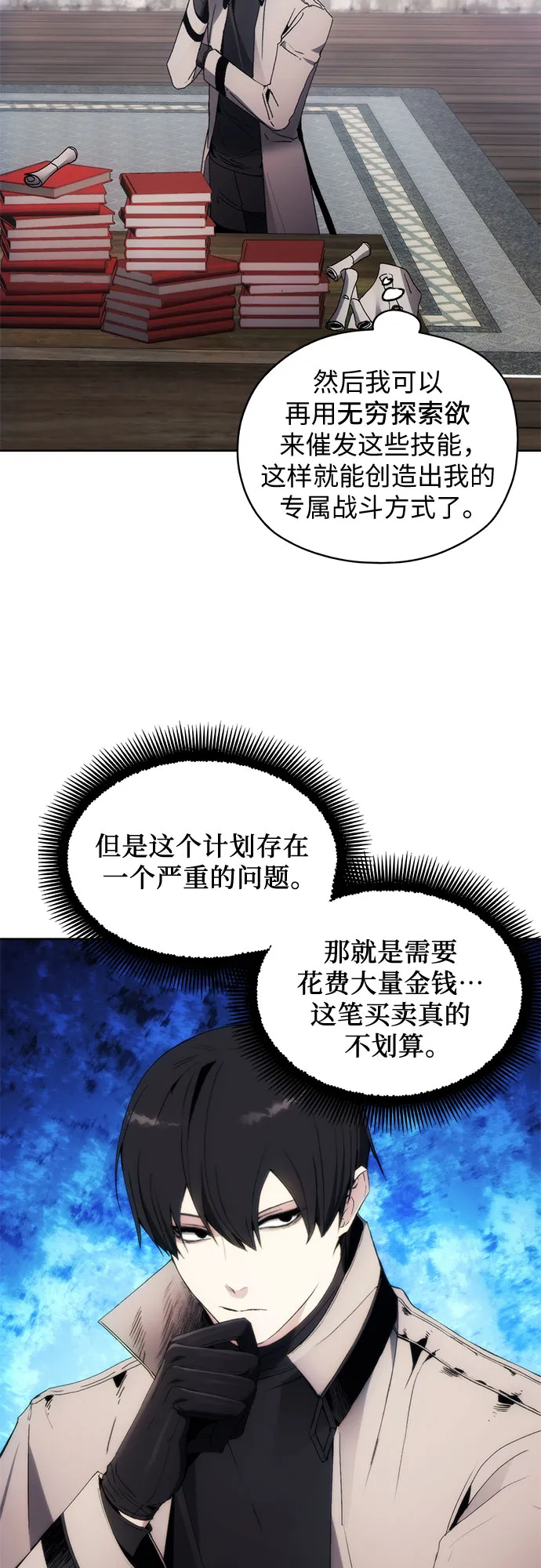 第54话 第17页