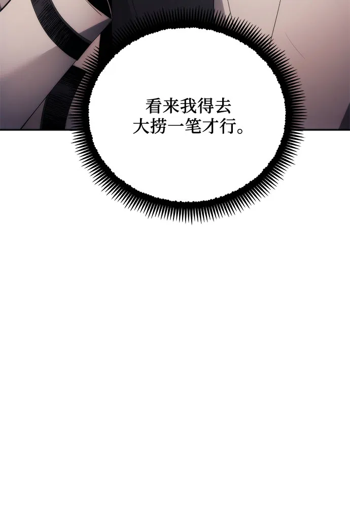 第54话 第18页