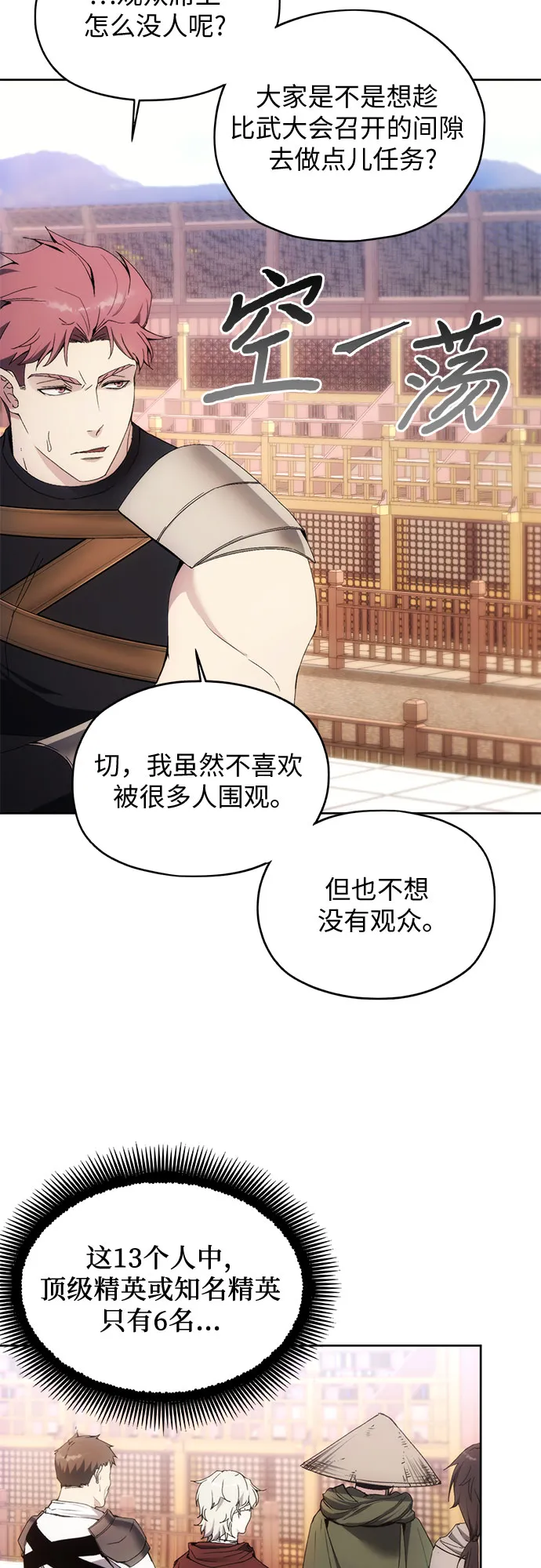 第54话 第20页