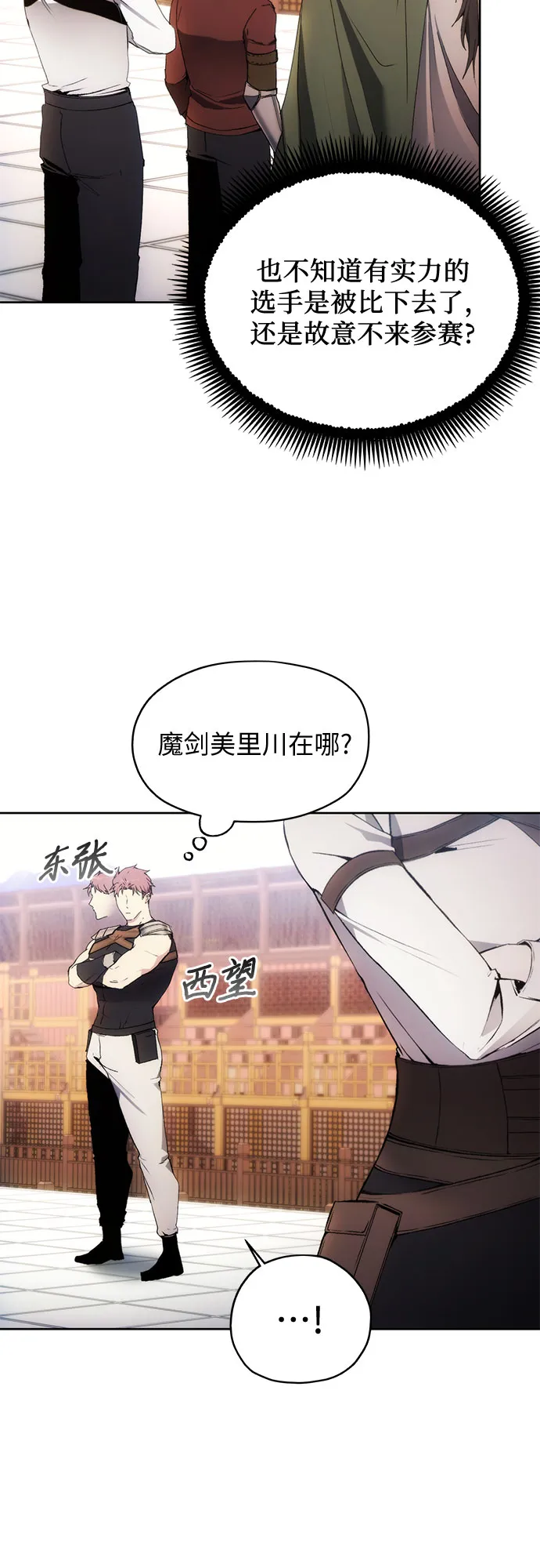 第54话 第21页