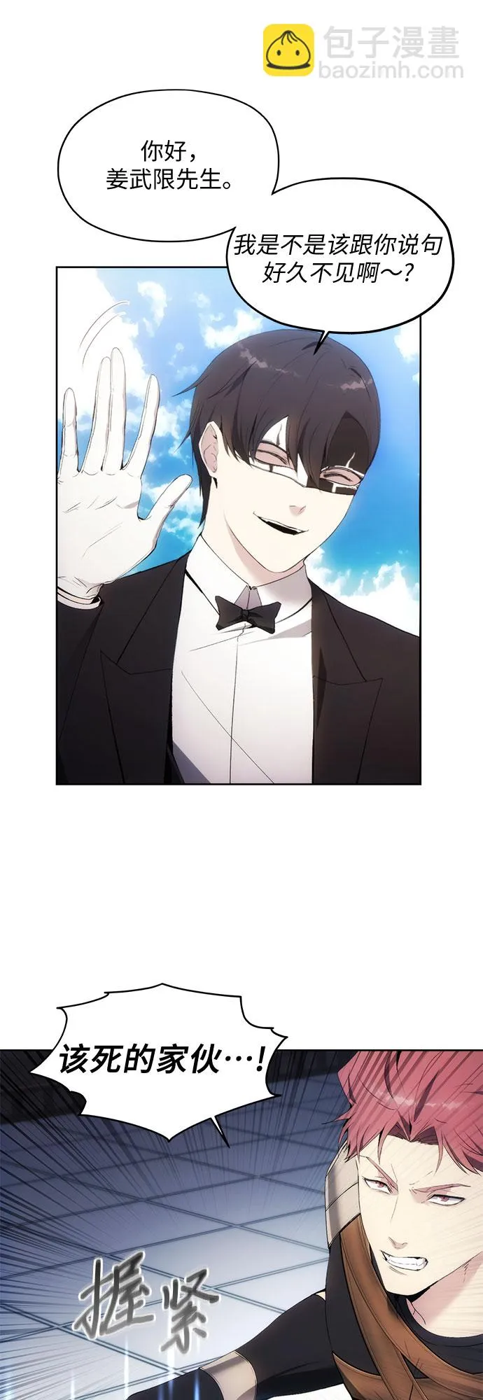 第54话 第23页