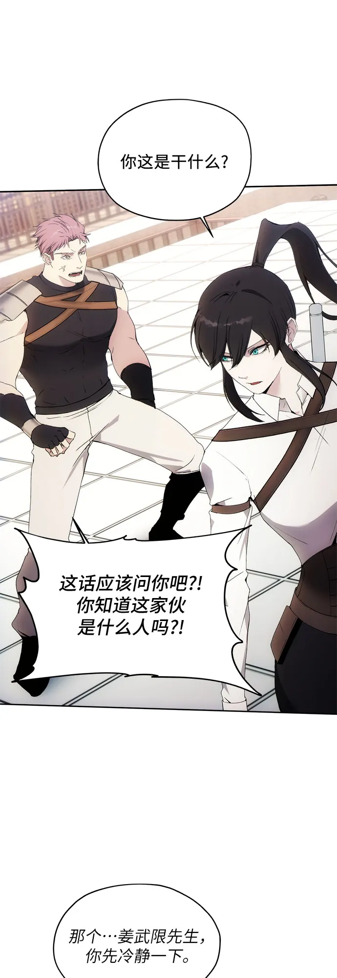 第54话 第27页