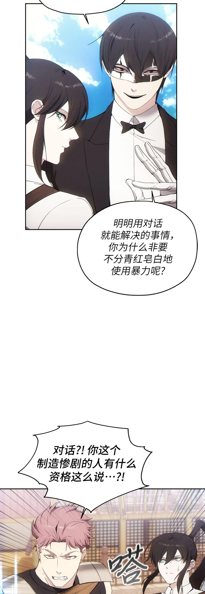 第54话 第28页