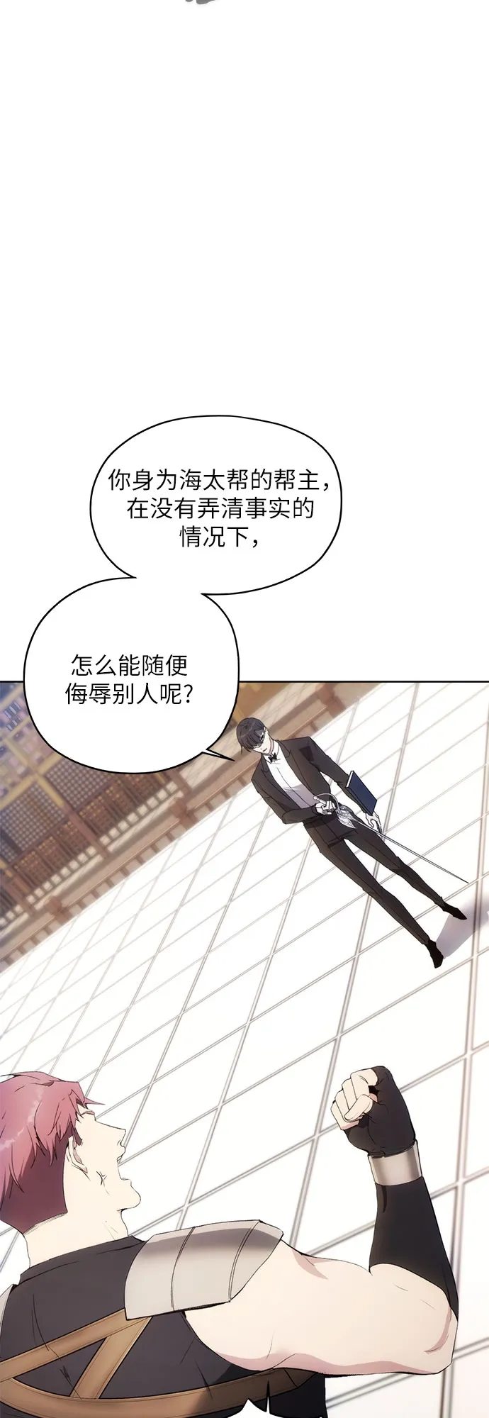 第54话 第34页