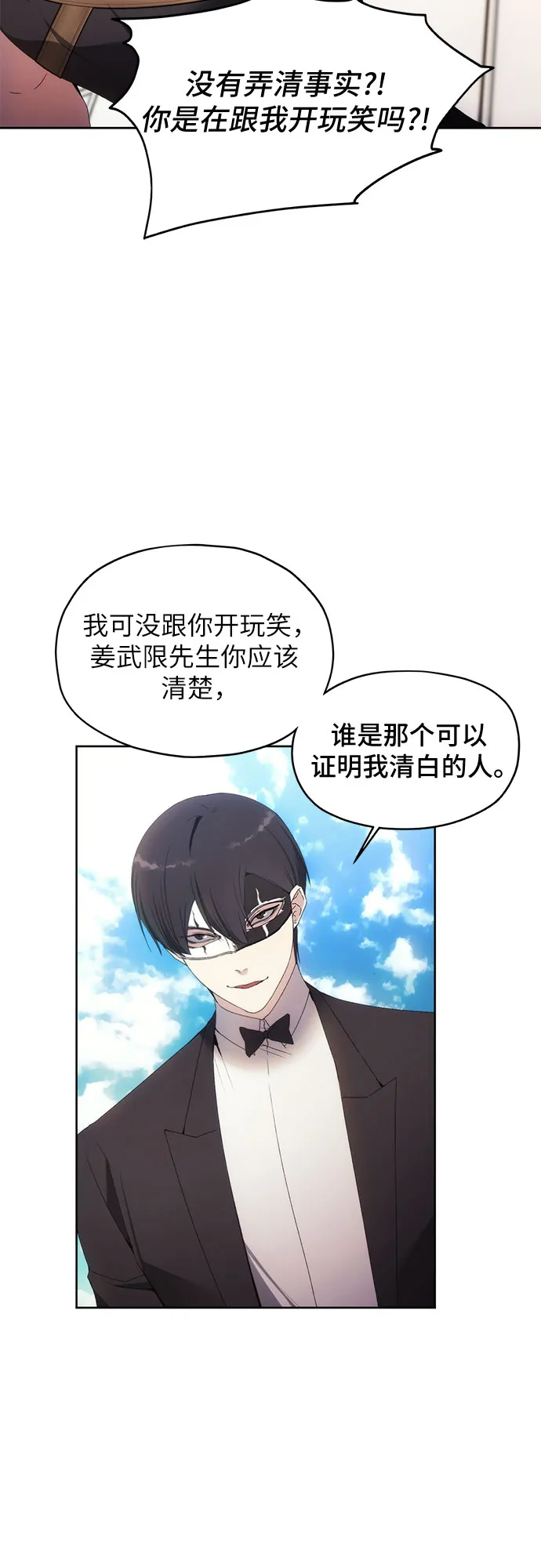 第54话 第35页
