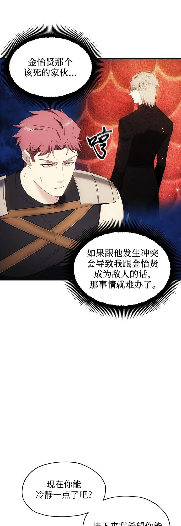 第54话 第36页