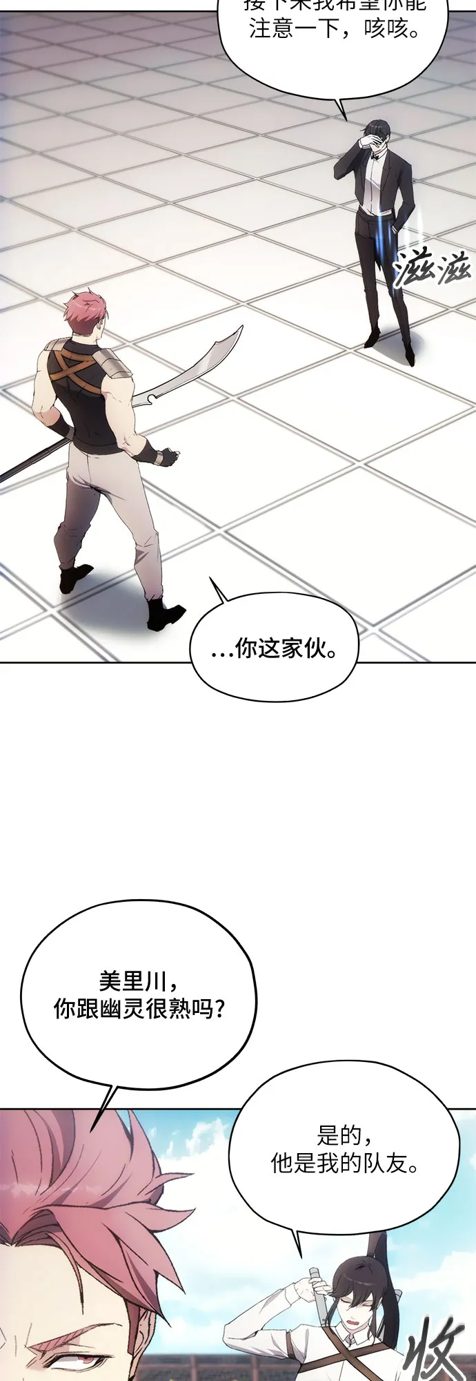 第54话 第37页