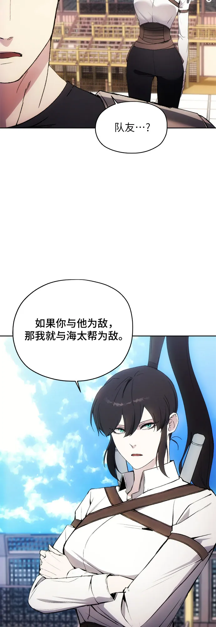 第54话 第38页