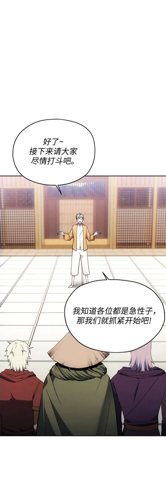 第54话 第40页