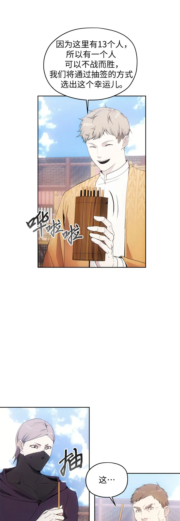 第54话 第41页
