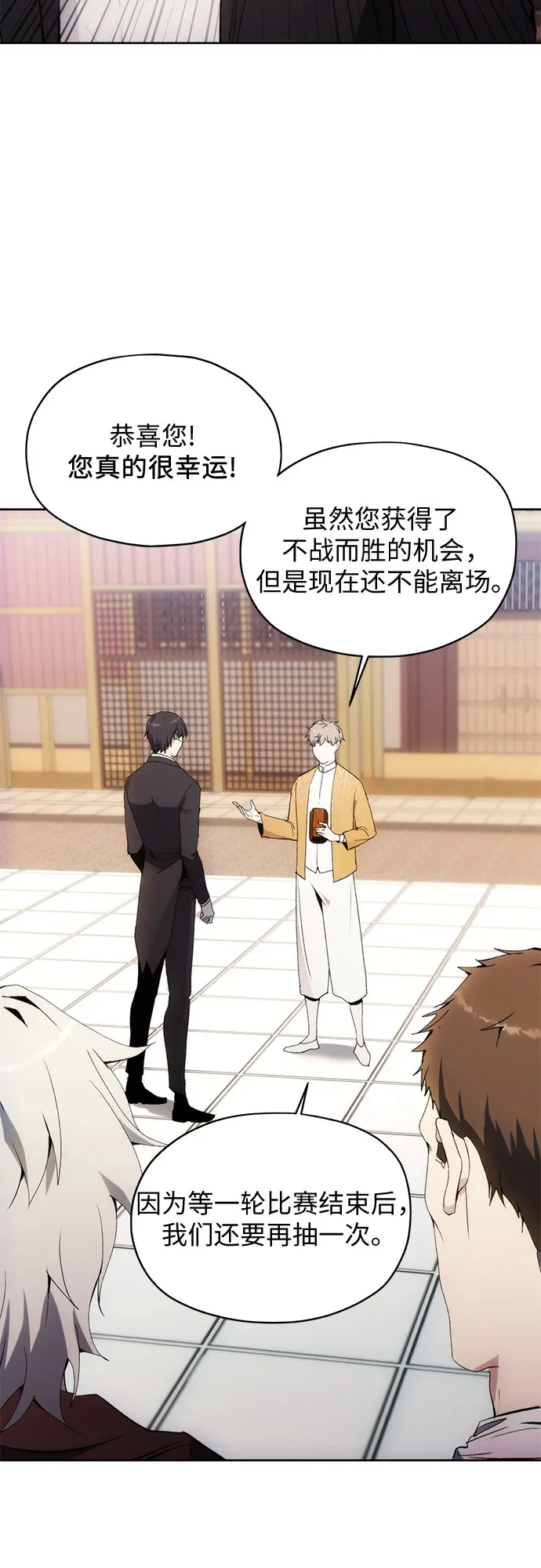 第54话 第43页