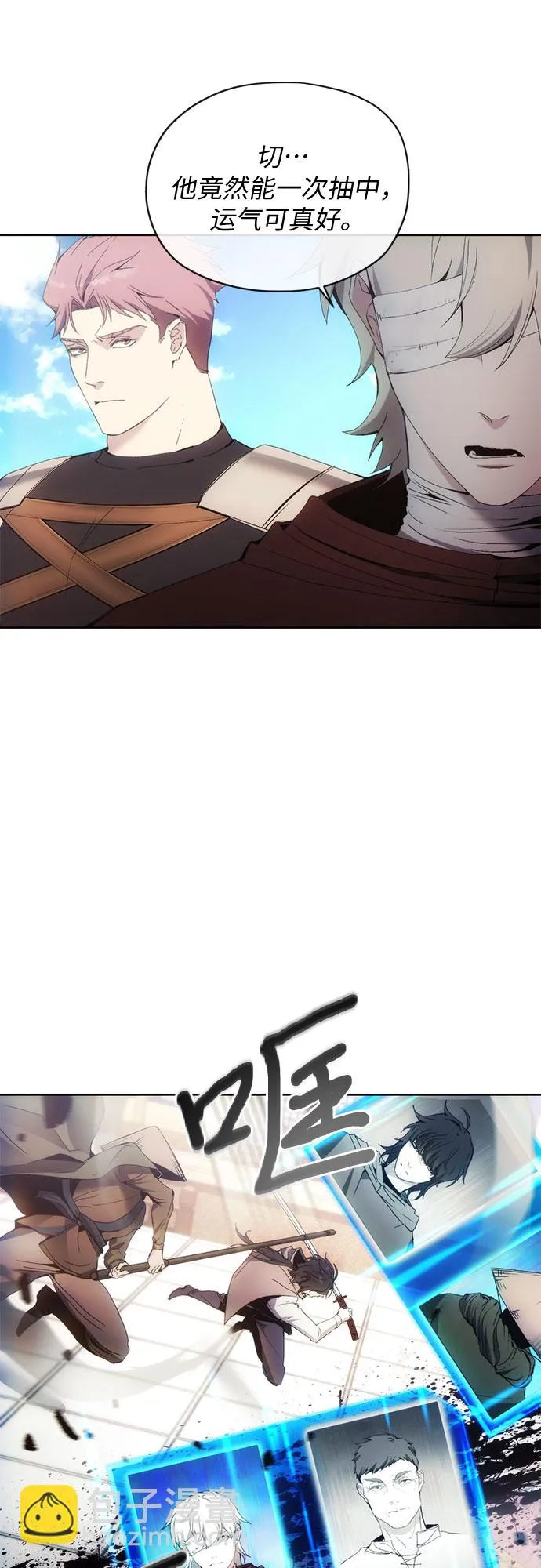 第54话 第44页