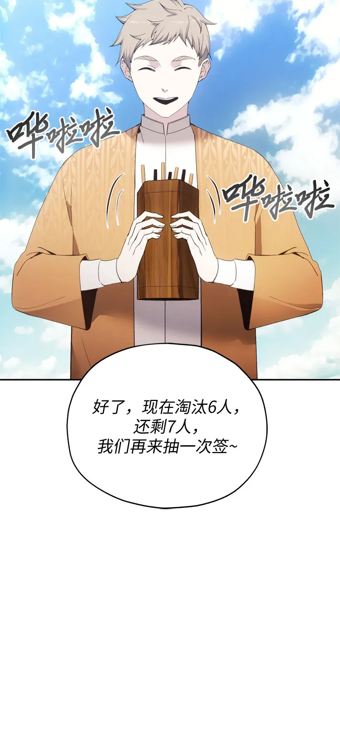 第54话 第46页