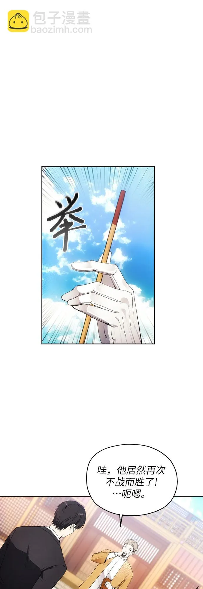 第54话 第47页