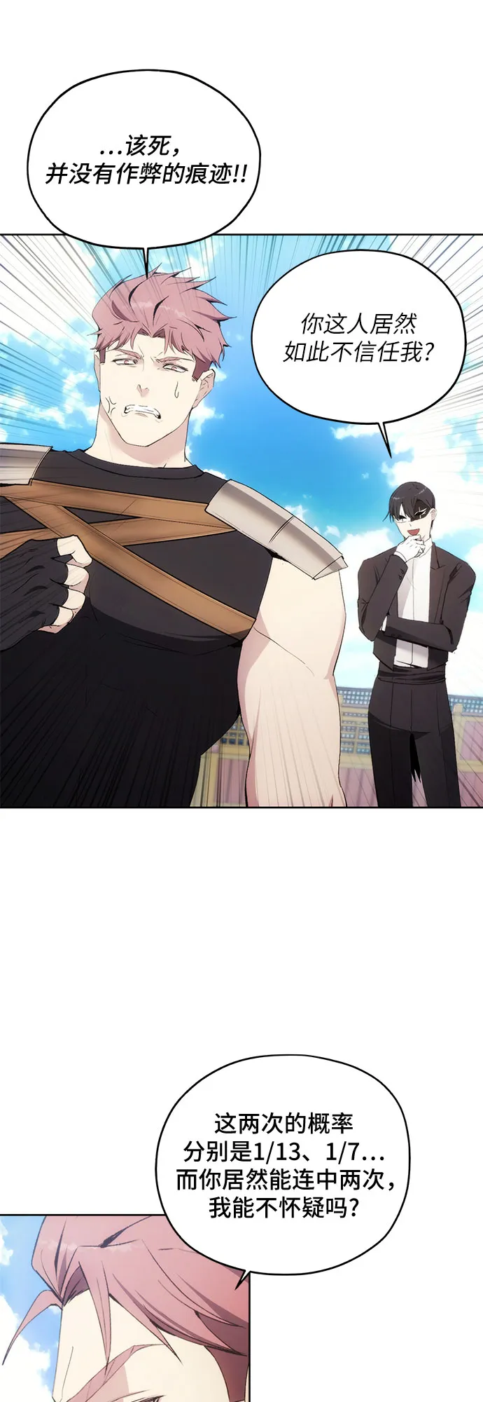 第54话 第50页