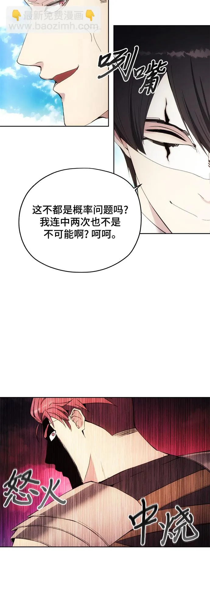 第54话 第51页
