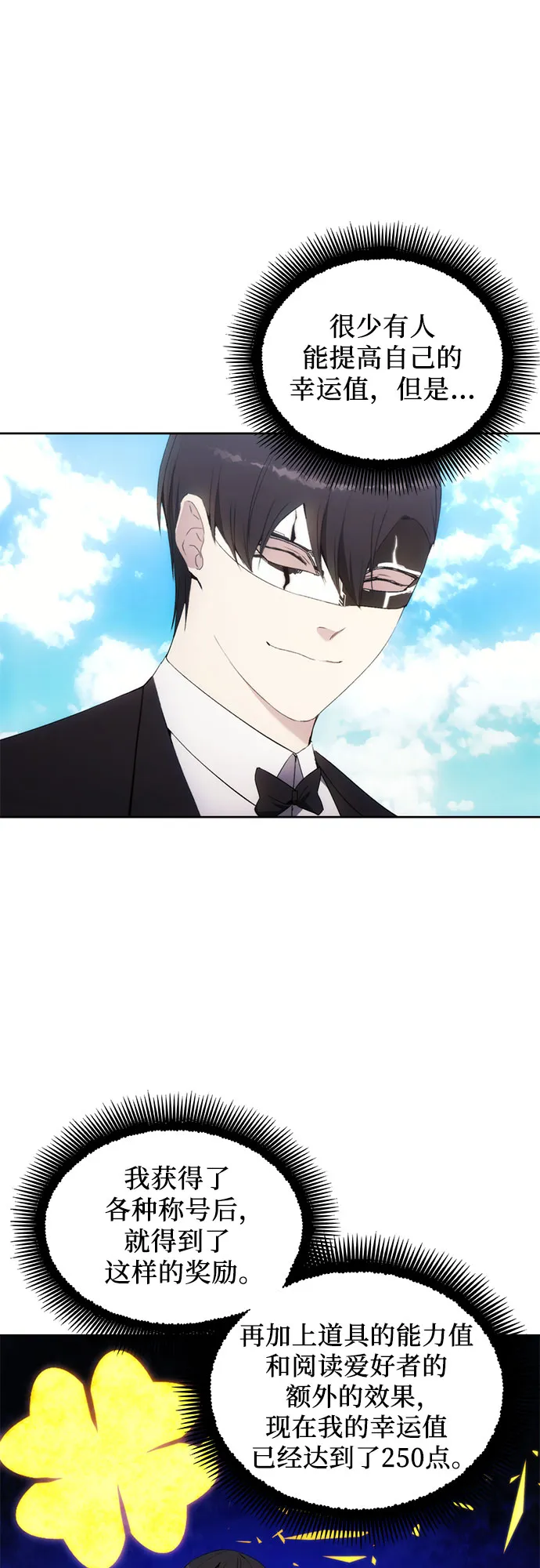 第54话 第52页