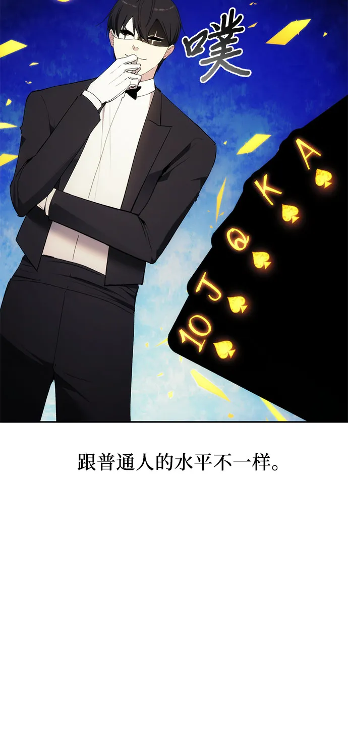 第54话 第53页
