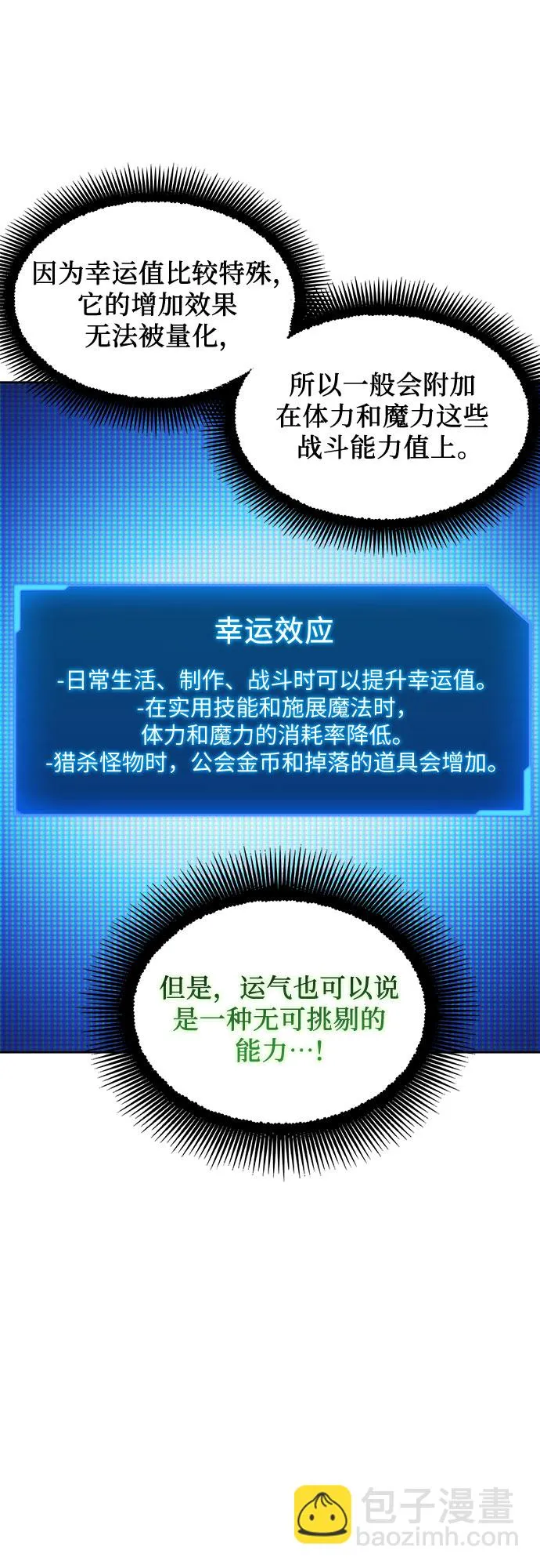 第54话 第54页