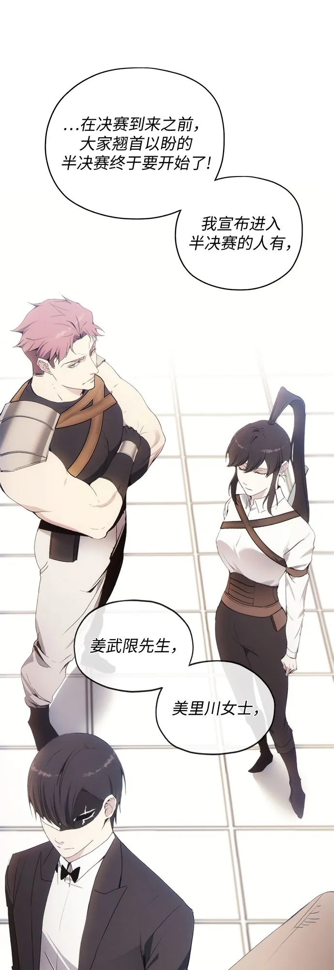 第54话 第55页