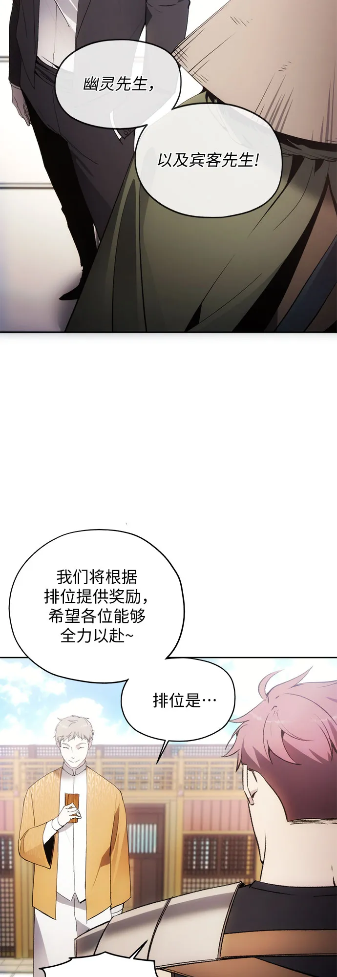 第54话 第56页