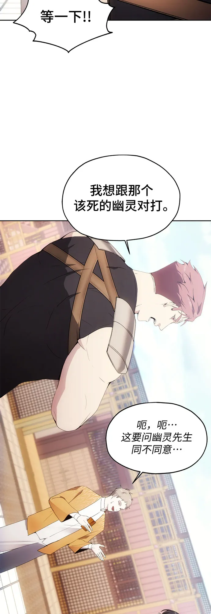 第54话 第57页