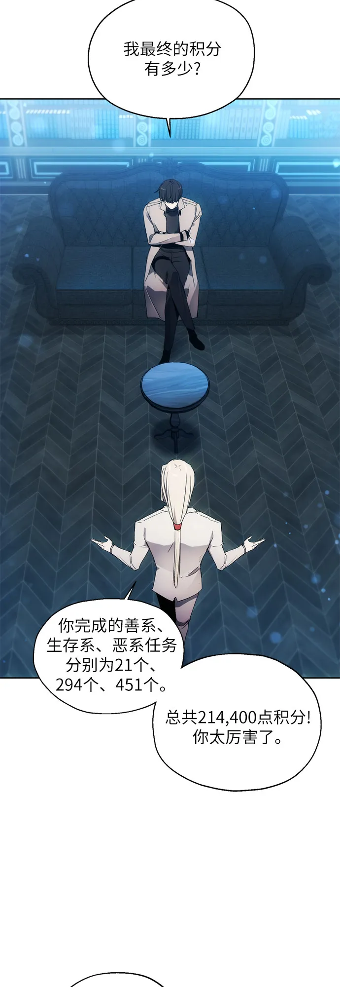 第53话 第2页