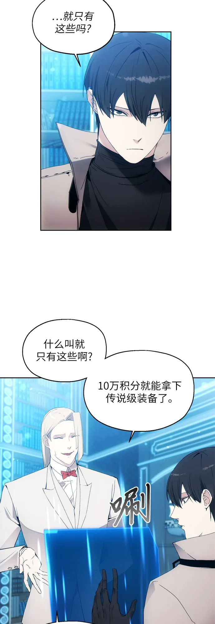 第53话 第3页