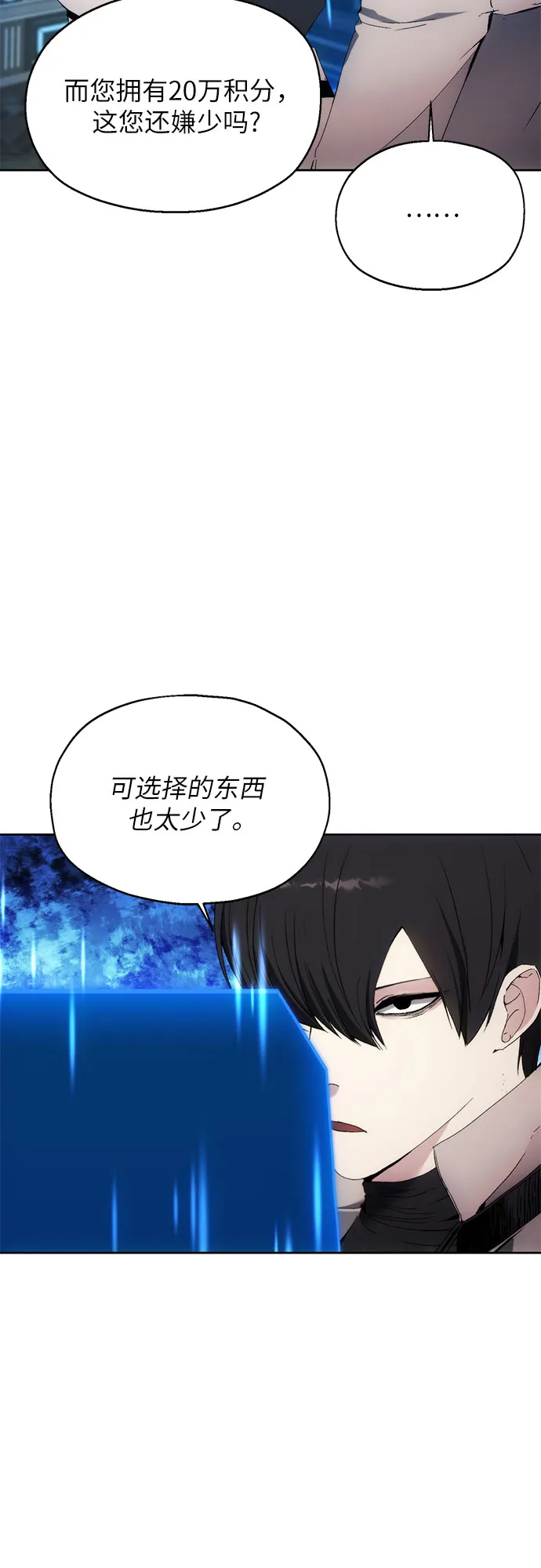 第53话 第4页