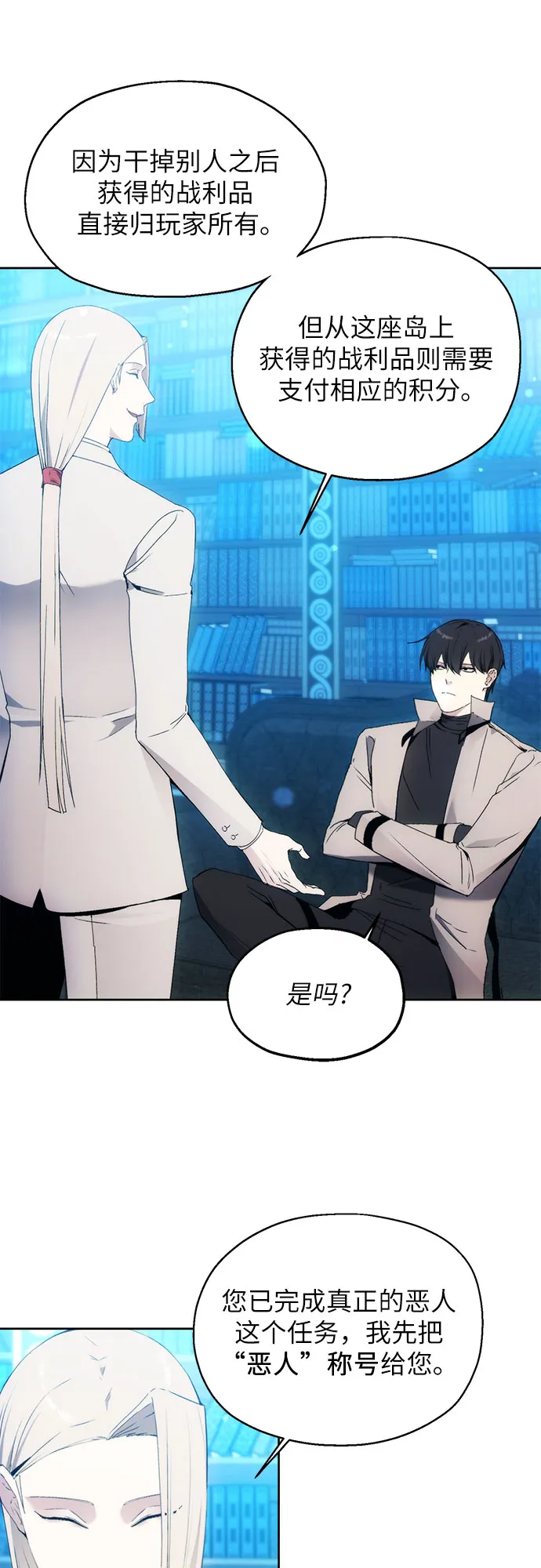 第53话 第5页