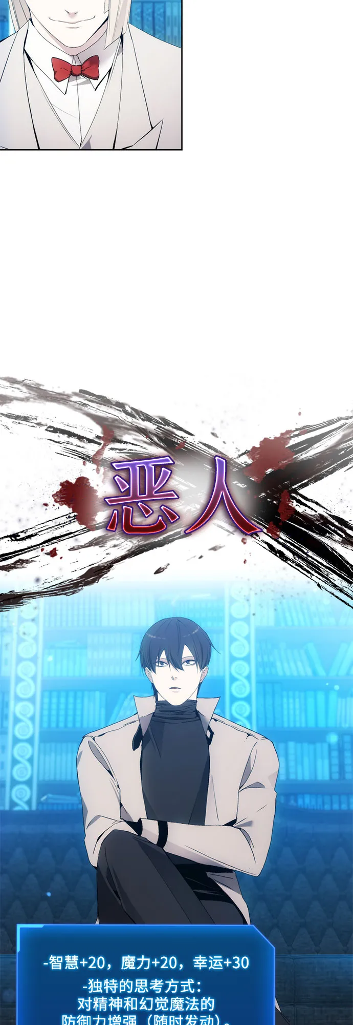 第53话 第6页