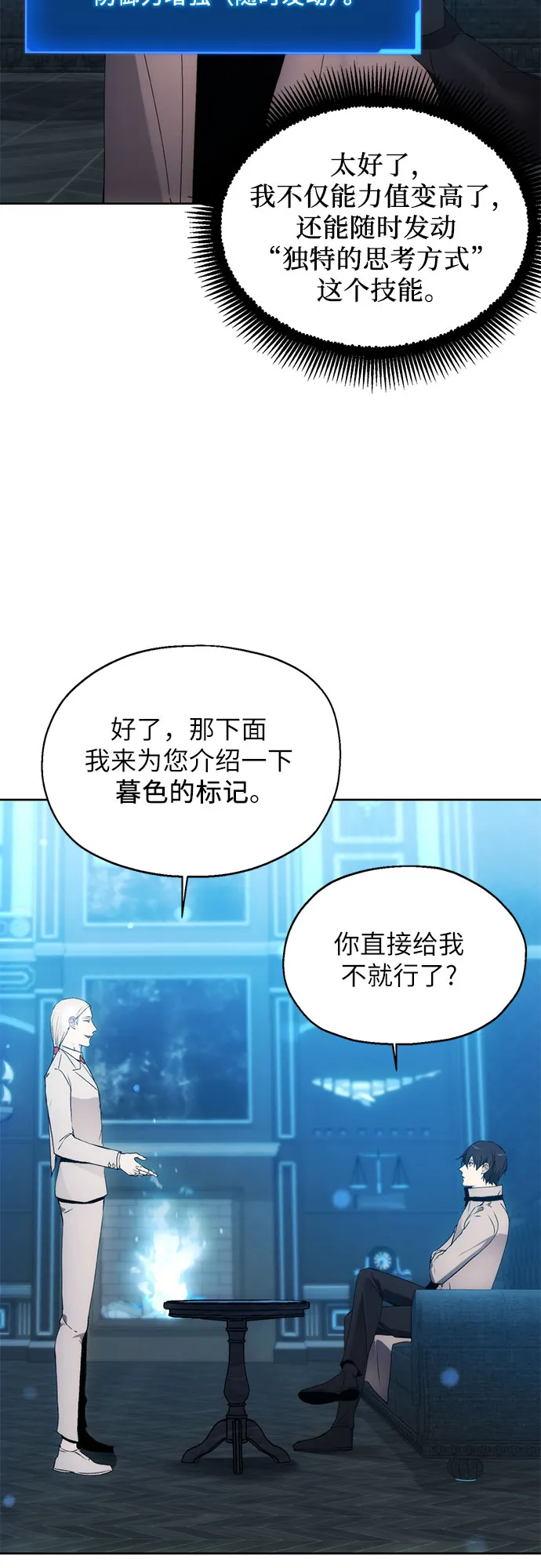 第53话 第7页