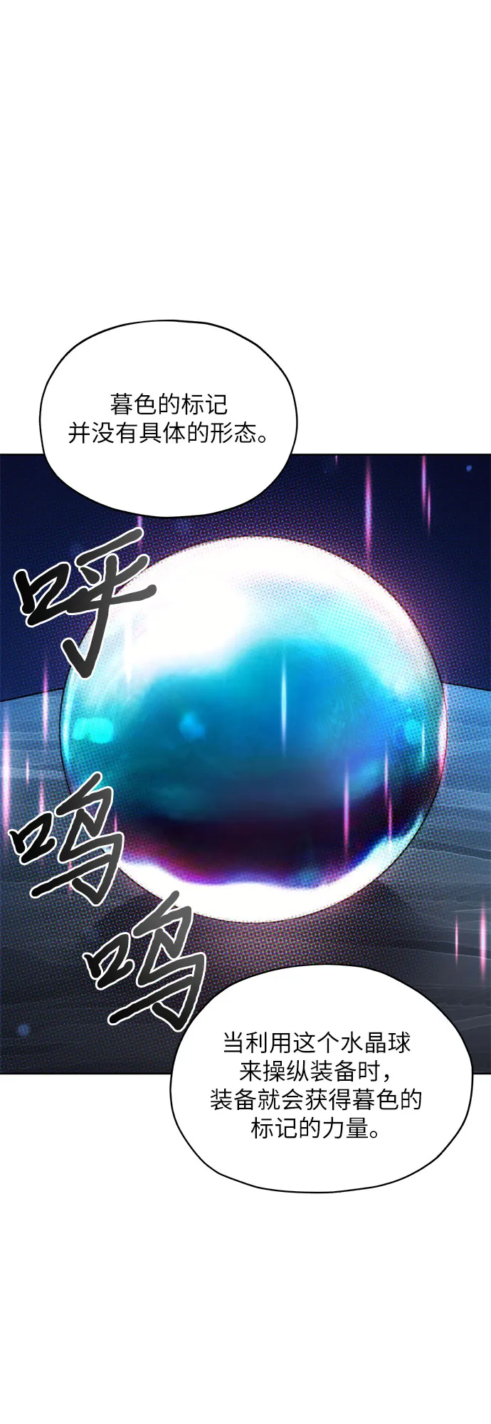 第53话 第10页