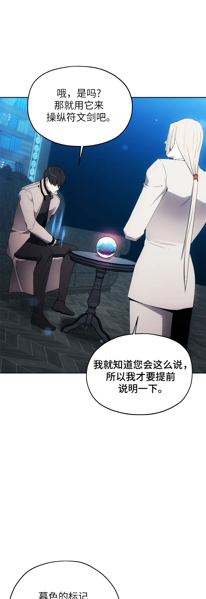 第53话 第11页