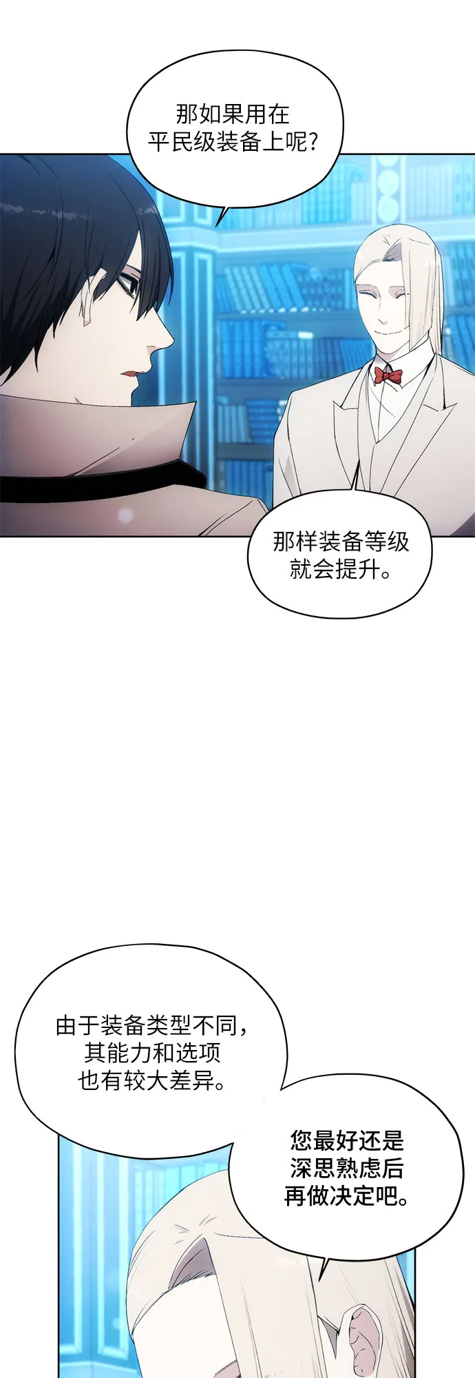 第53话 第13页
