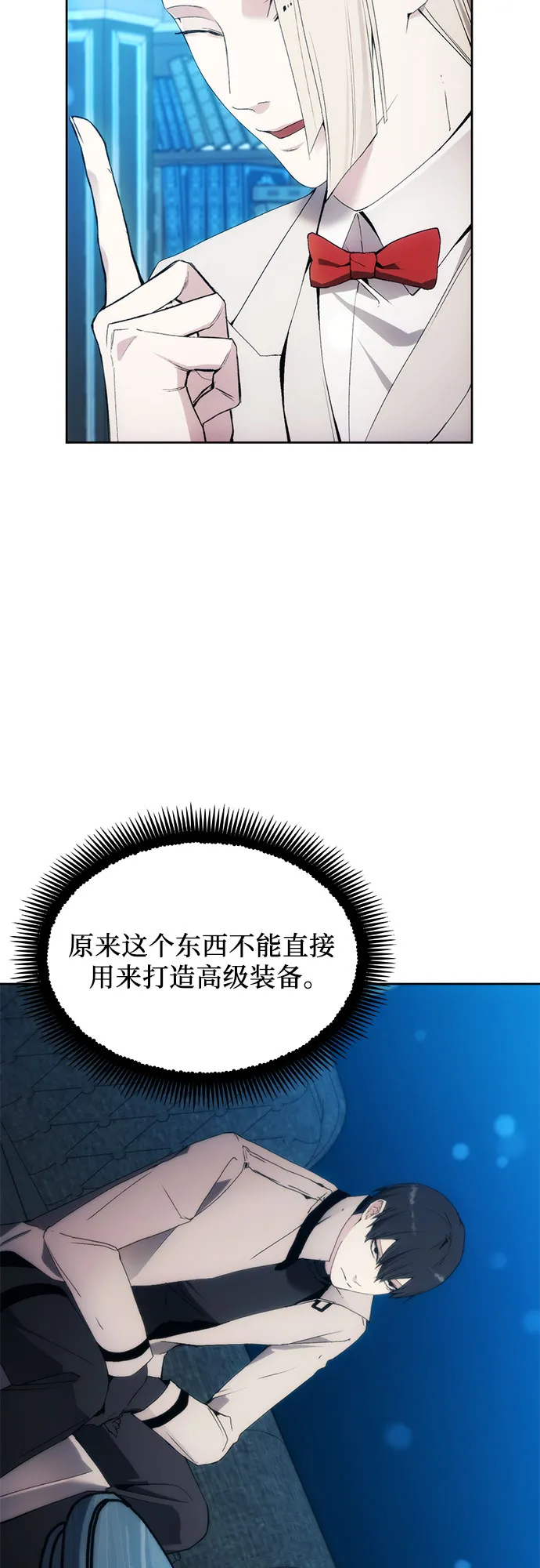 第53话 第14页